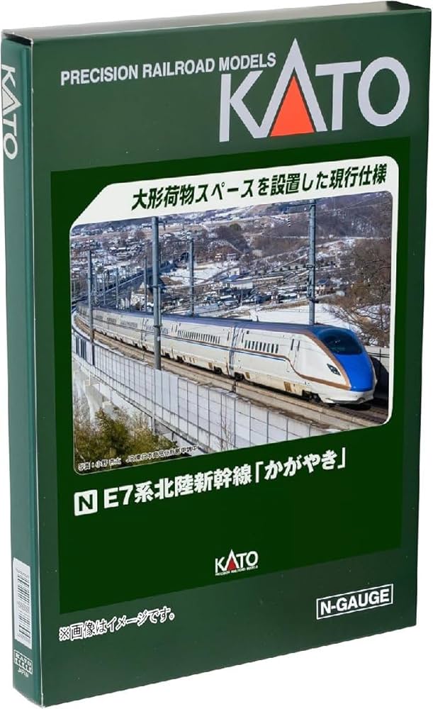 Amazon | KATO E7系北陸新幹線「かがやき」 基本セット(3両) #10